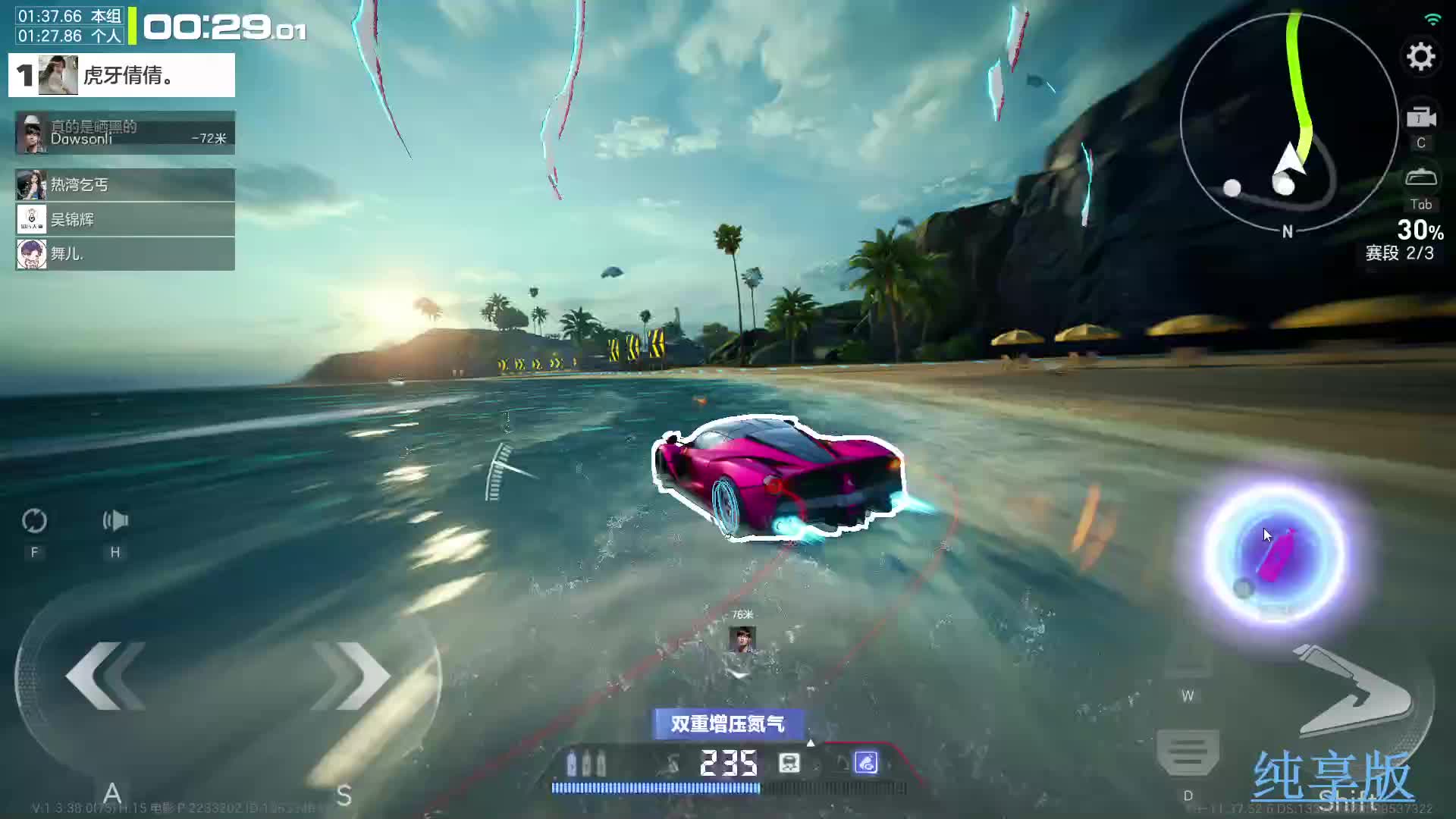 女司机的清凉岛.