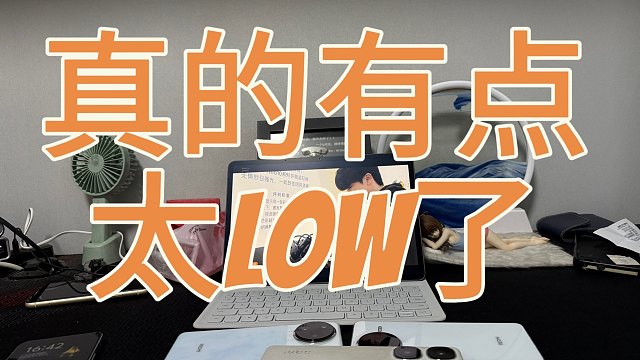 IQOOneo10这发布会翻车也是无语