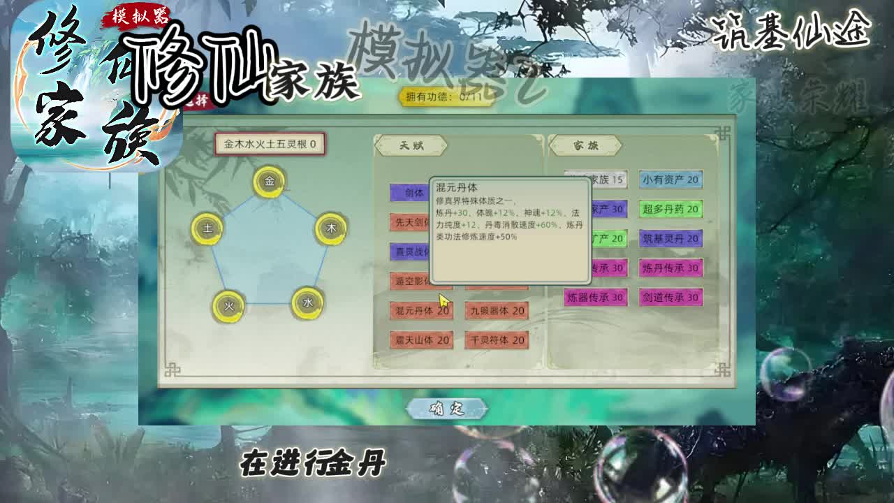 网瘾难挡!《修仙模拟器2》带你畅游梦幻修仙世界!