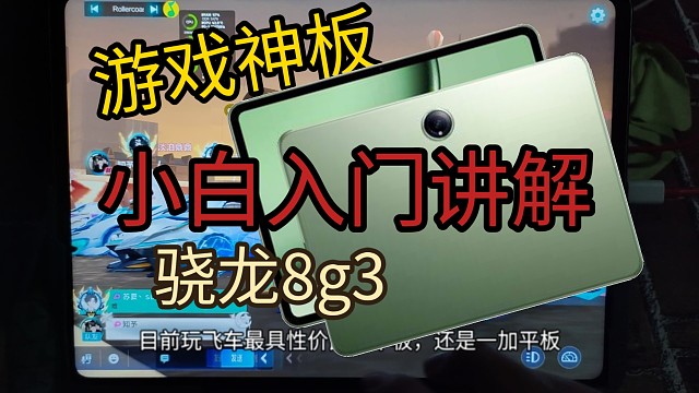 一加平板Pro 纯小白root入门讲解