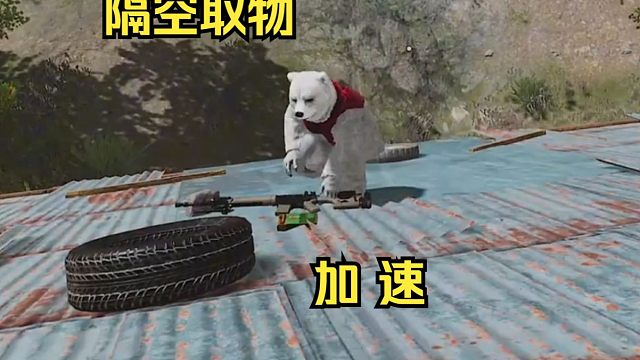 现在的外挂真高级，隔空取物！