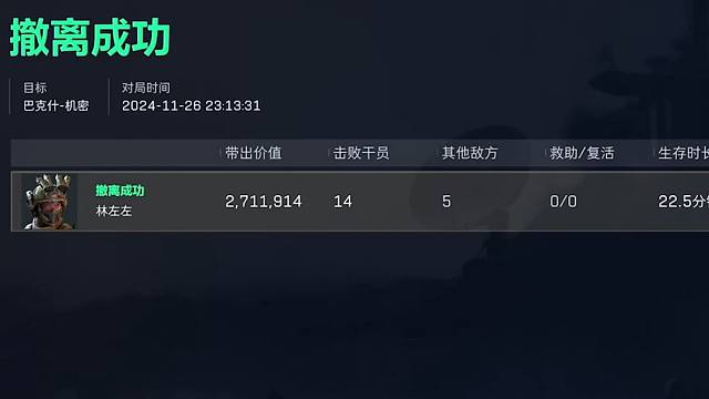 巴克什单人三排14杀！半全局思路教学！《三角洲手游天花板》