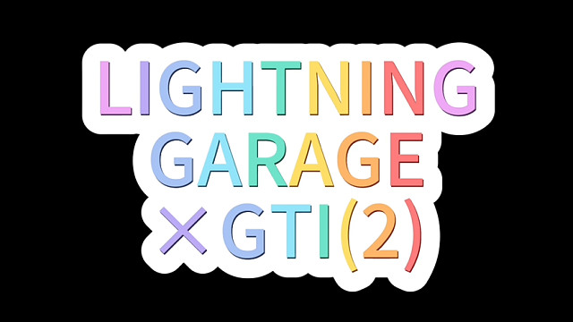 GTI 买回来需要怎么整  第二期