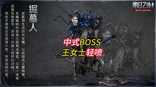 中式BOSS曝光！希望王女士别出手了！