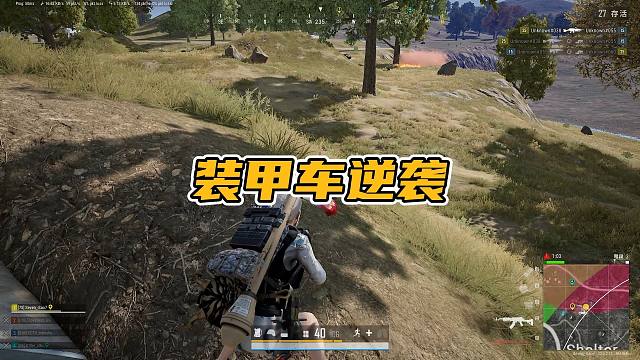 绝地求生：抢到1台装甲车，冲进决赛圈后，是什么样的体验？