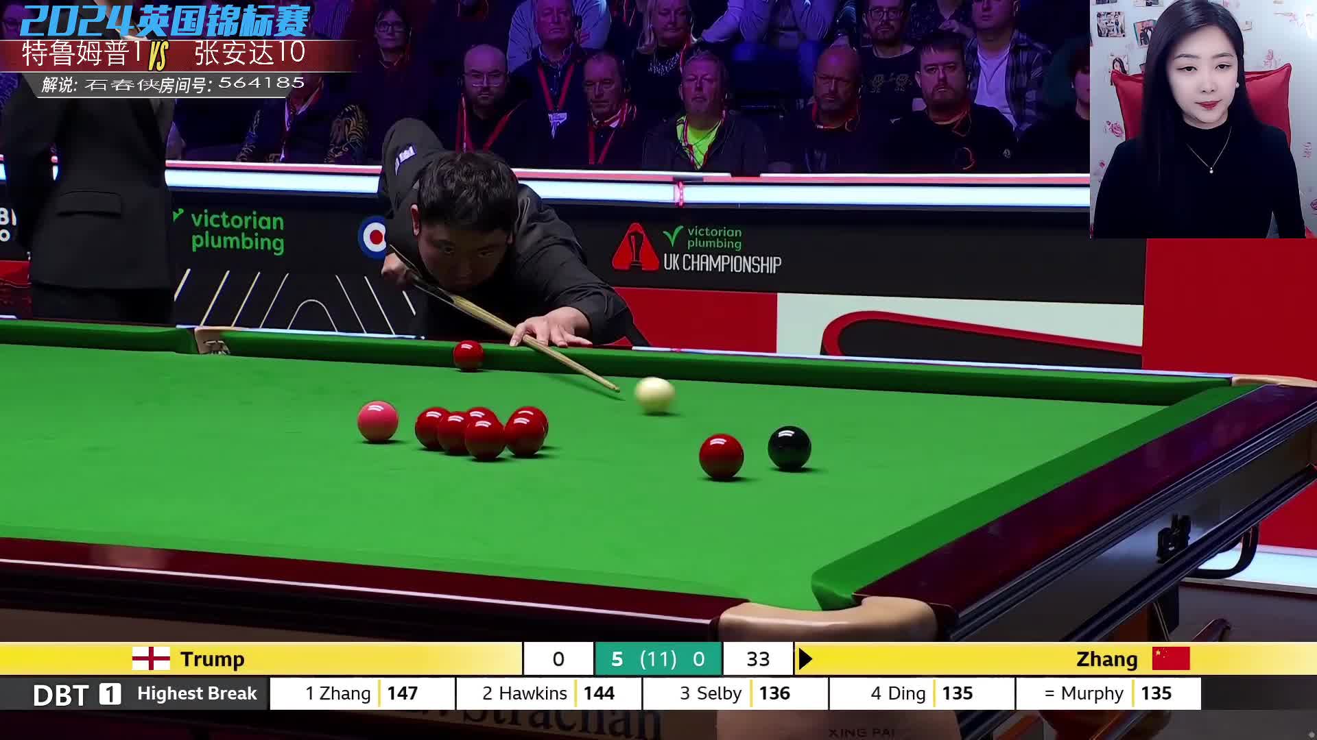 贾德·特鲁姆普VS张安达 2024斯诺克英国锦标赛  大侠解说 下半场