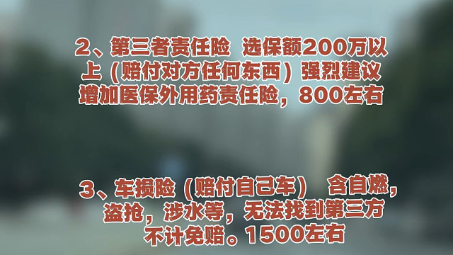 24年车险就这样买，省钱还能避免被坑#汽车知识分享