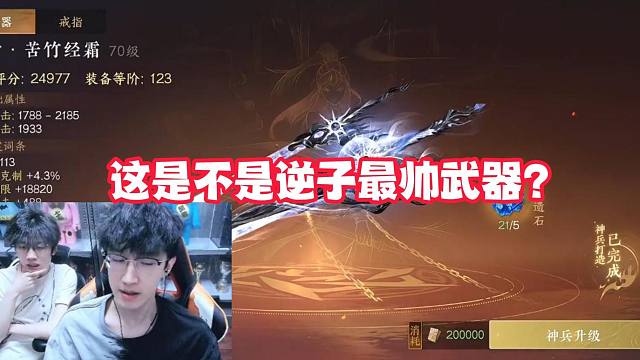 你们逆水寒最喜欢那把武器？