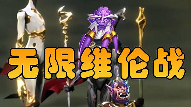 最强铺场卡组补水伟伦战！设计师眼中的德莱尼强度！【极地光斑】