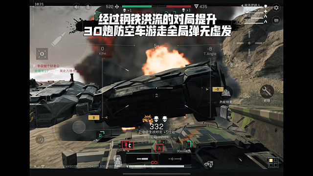 【三角洲行动】 经过钢铁洪流的对局提升，30炮防空车游走全局弹无虚发 (*≧ω≦)