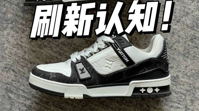 国产顶配的LV trainer熊猫，竟媲美专柜！毫无破绽，这也太牛了吧！