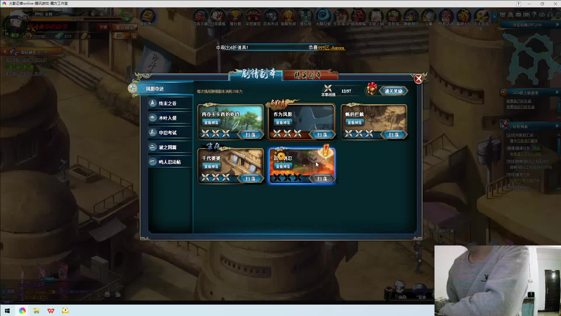 火影忍者OL新手推主线中【直播回放】