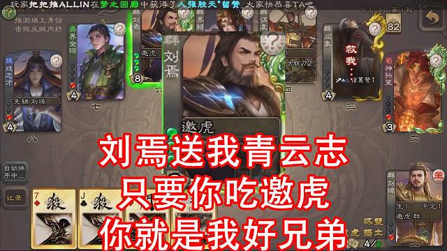 花鬘刘璋两局刘焉送我青云志