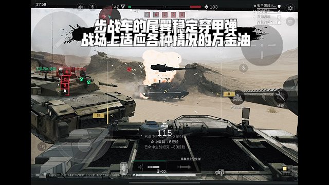 【三角洲行动】 步战车的尾翼稳定穿甲弹，战场上适应各种情况的万金油 (*≧ω≦)