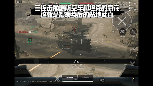 【三角洲行动】 三连击捅爆防空车和坦克的菊花，这就是猥琐绕后的贴地武直 (*≧ω≦)