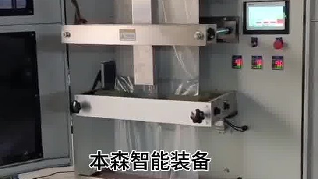 25kg真石漆立式自动包装机