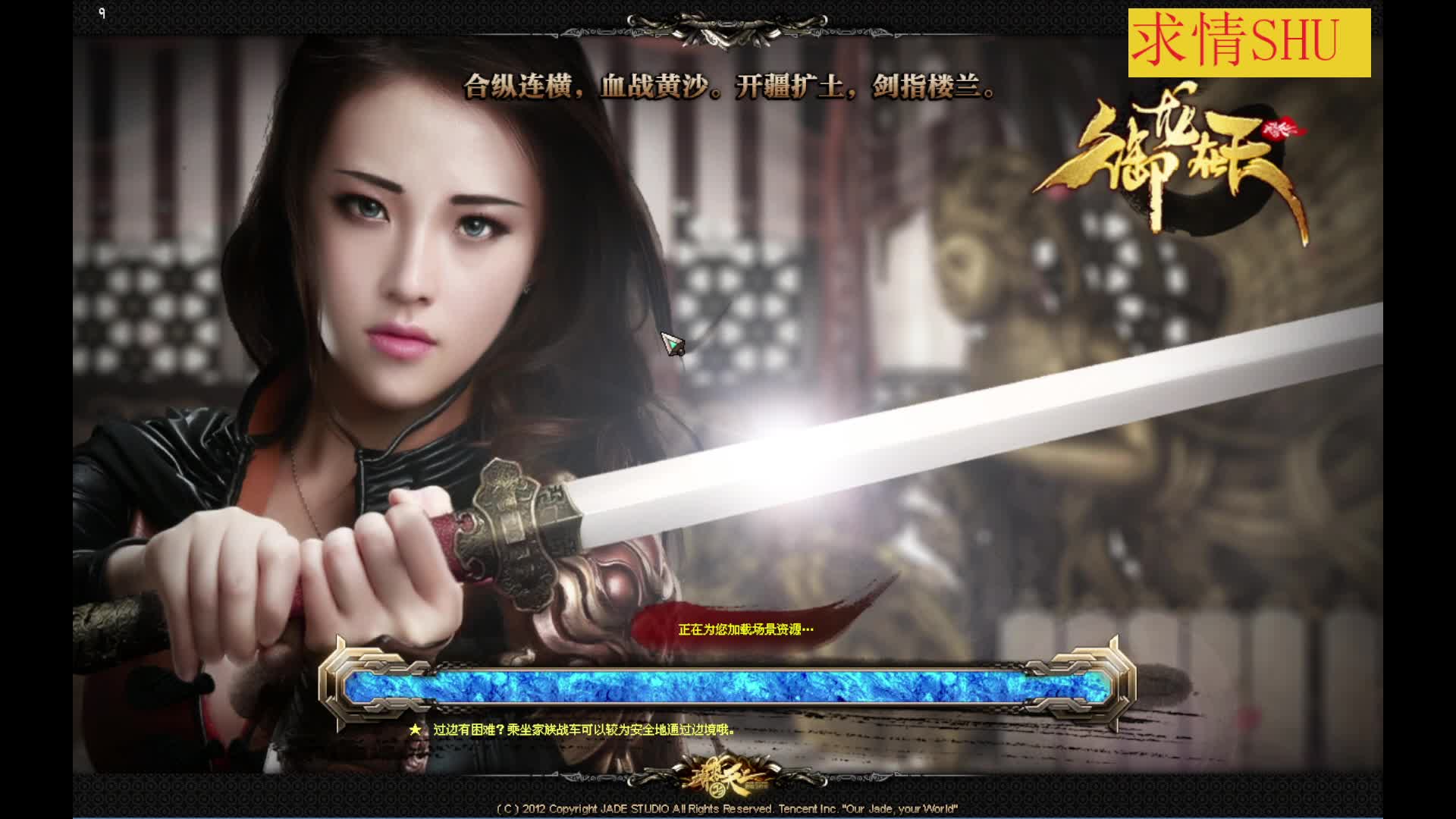 御龙在天『御龙九霄』国战VS益达 双杀