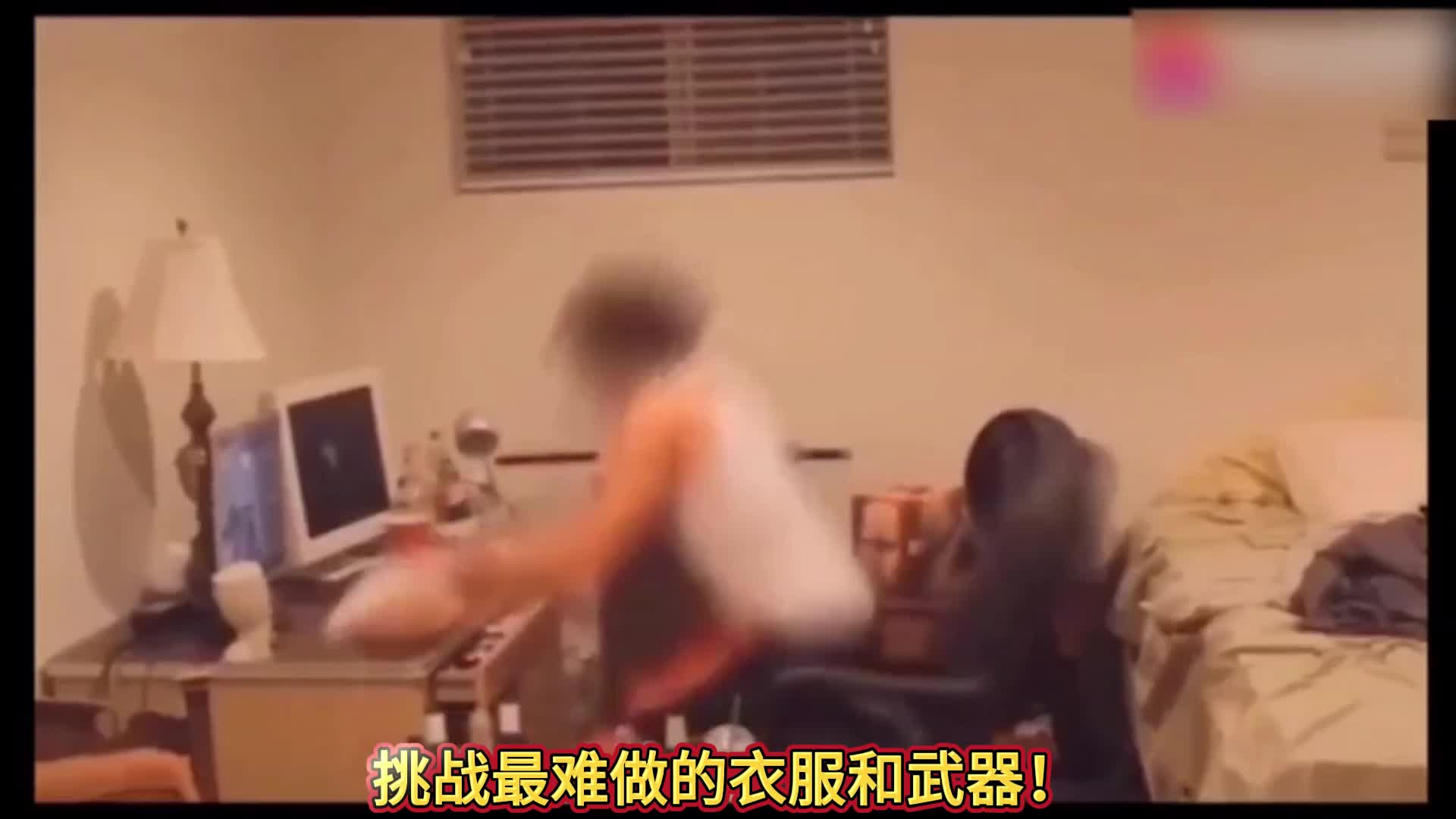 挑战最难做的衣服和武器！