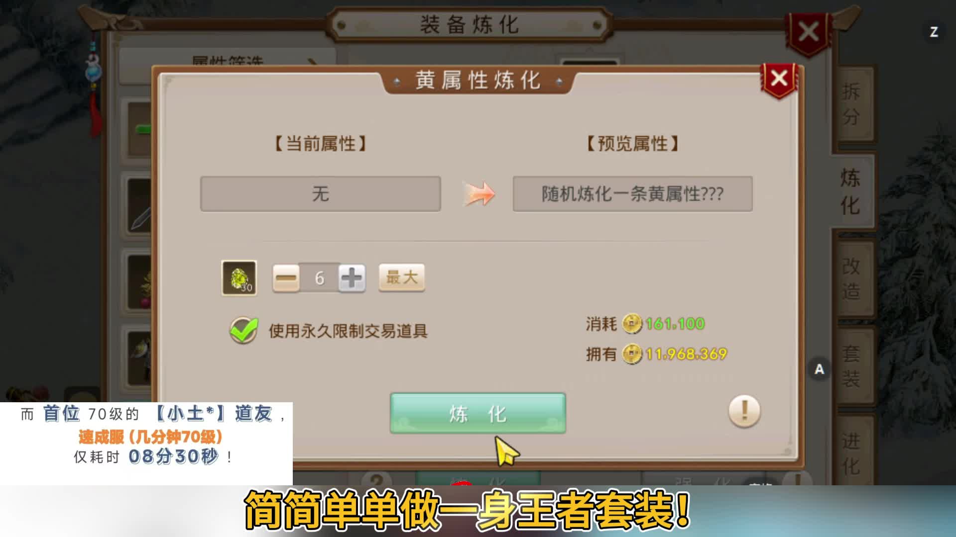 简简单单做一身王者套装！