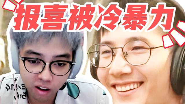 查猪猜测毛哥蜕变原因；Fy向超哥报喜“毛哥杀疯了”被冷暴力；Fy聊Lou这次发挥好的原因，不能跟着