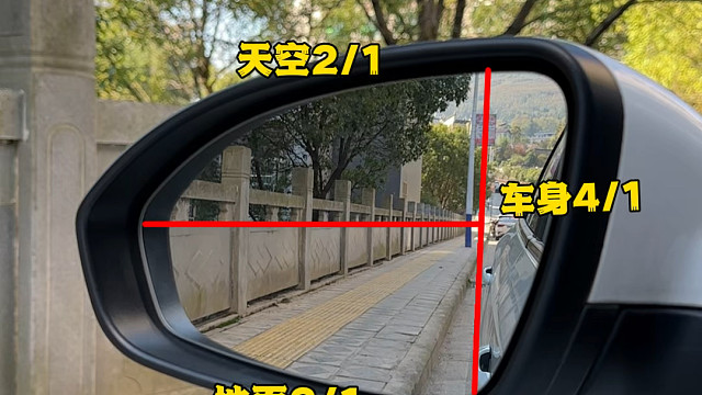 后视镜角度不好，你可以像我这样调，调节简单视野还很宽阔   #汽车知识分享