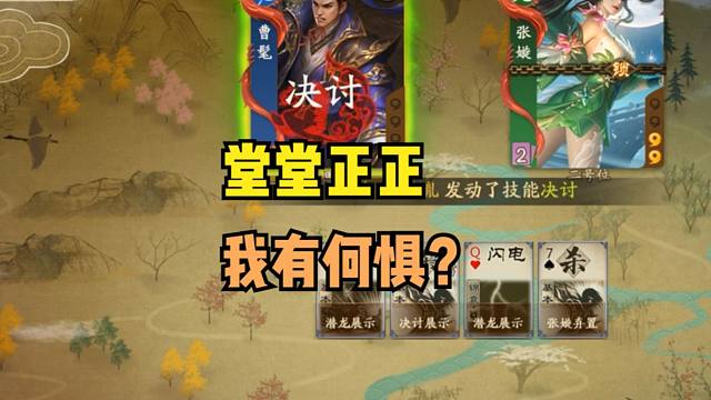 【新袁神】堂堂正正的来，我又有何惧？