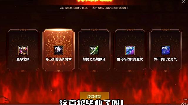 帮粉丝出毕业左槽只需3s！全网最欧皇主播就是我！