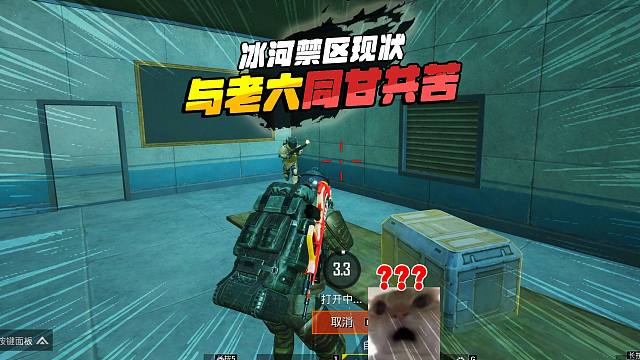 和平精英地铁逃生，冰河禁区全是老六防不胜防啊，同甘共苦吧！