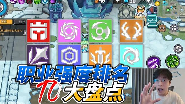 元气骑士前传：SS0职业强度排名！入坑必看避免踩雷，重生赛季！