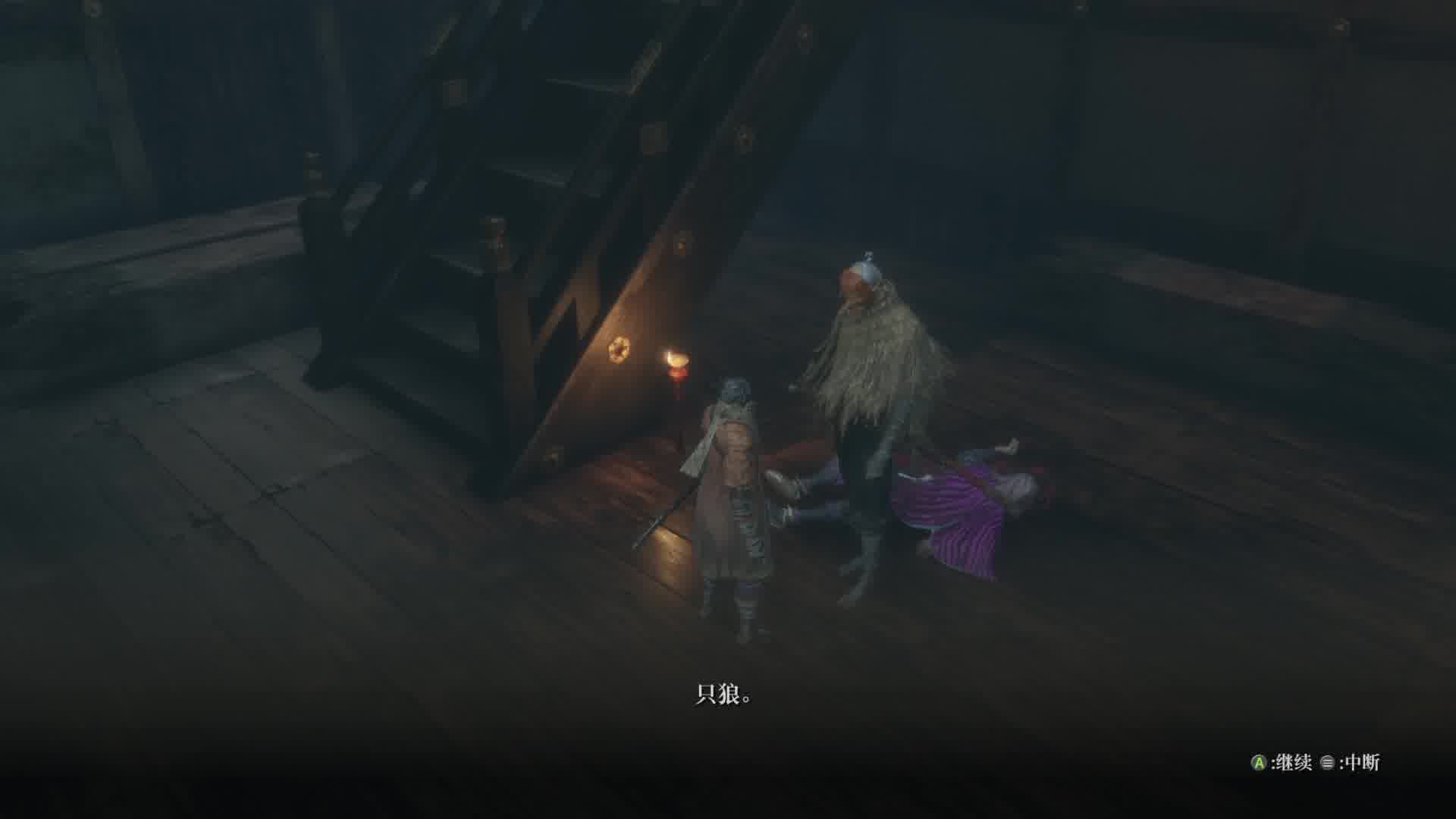 【只狼】想杀天狗