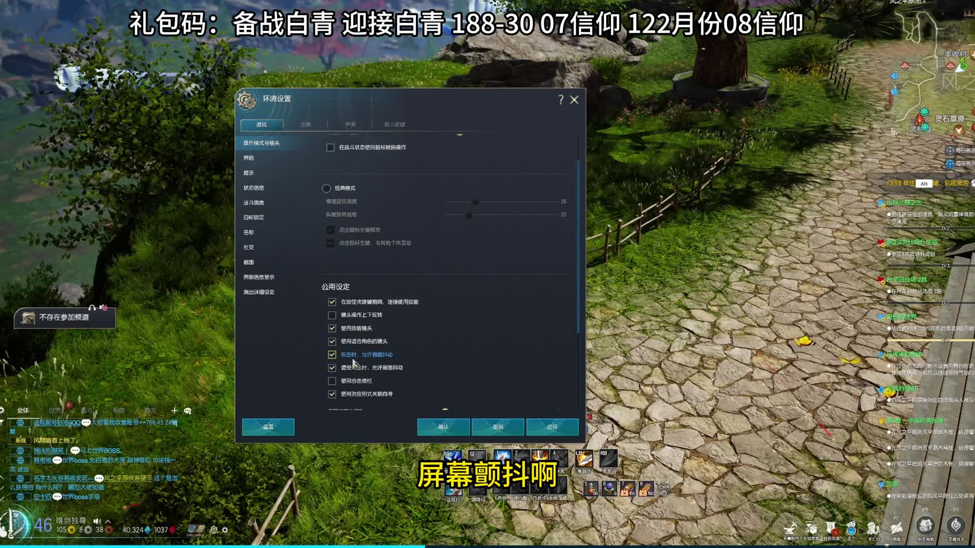 11月3剑灵怀旧服 新老玩家入坑必须攻略 看看有多少是你不知道的（环境设置）