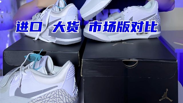 三个细节告诉你Aj312白灰是不是顶级货