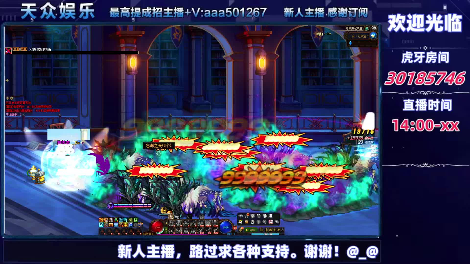 DNF每日，在坚持坚持-片段4