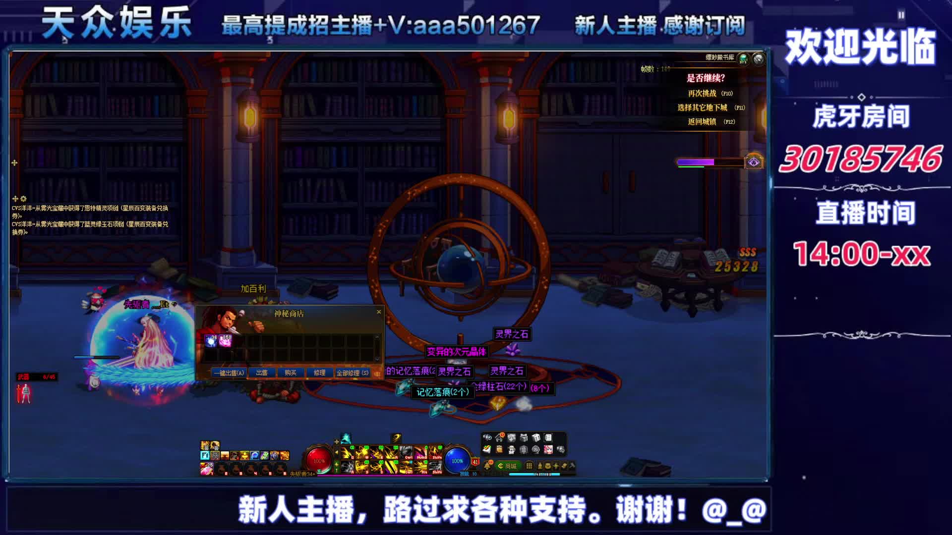 DNF每日，在坚持坚持-片段7