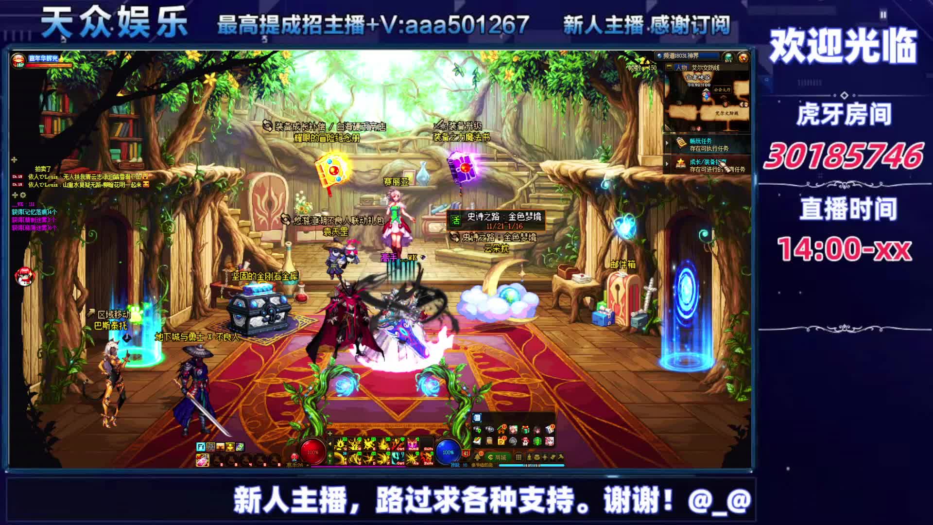 DNF每日，在坚持坚持-片段8