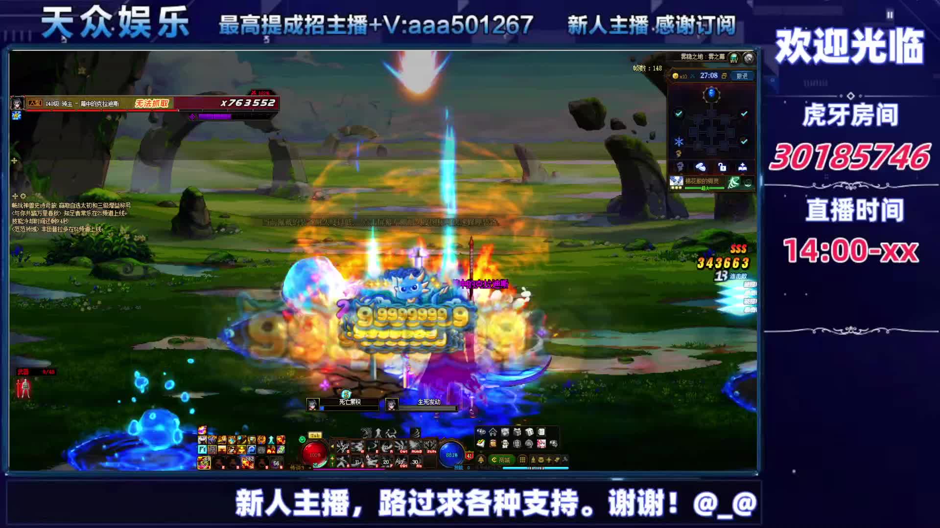 DNF每日，在坚持坚持-片段9