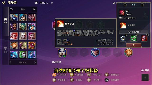 炼丹蔚，顶尖分段已经在卷这套阵容了！