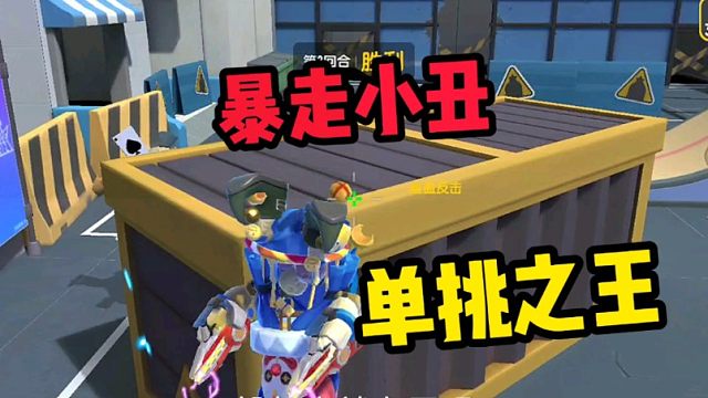 段位决定不了什么，在我面前你还是要倒下