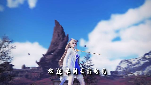 欢迎来到云宿电竞！