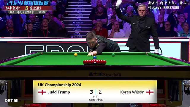 贾德·特鲁姆普VS凯伦·威尔逊 2024斯诺克英国锦标赛  百嘉解说 下半场