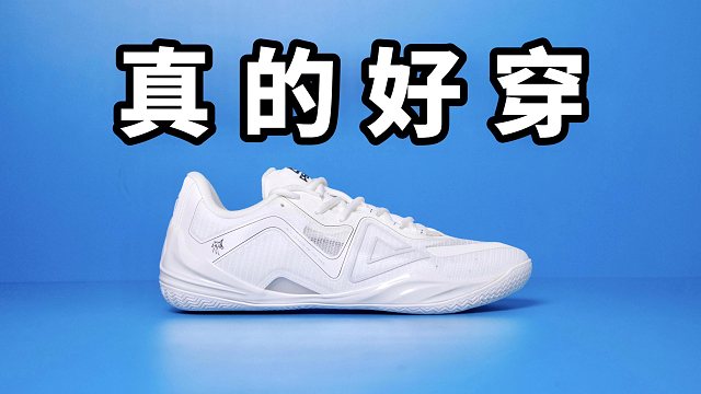 【Sunzz潮课】匹克 无双 没有致命的缺点！