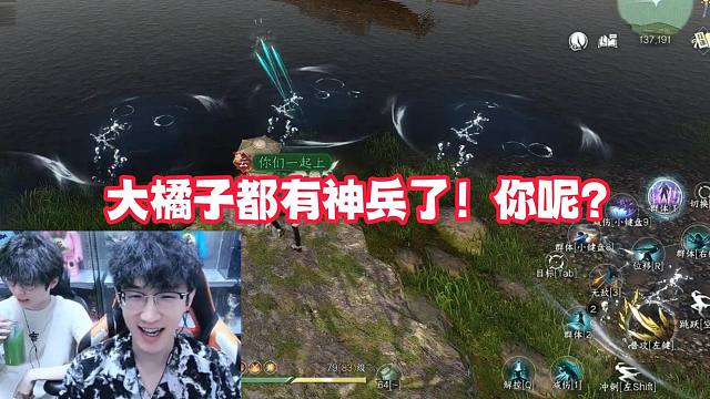大橘子都有神兵了！你呢？