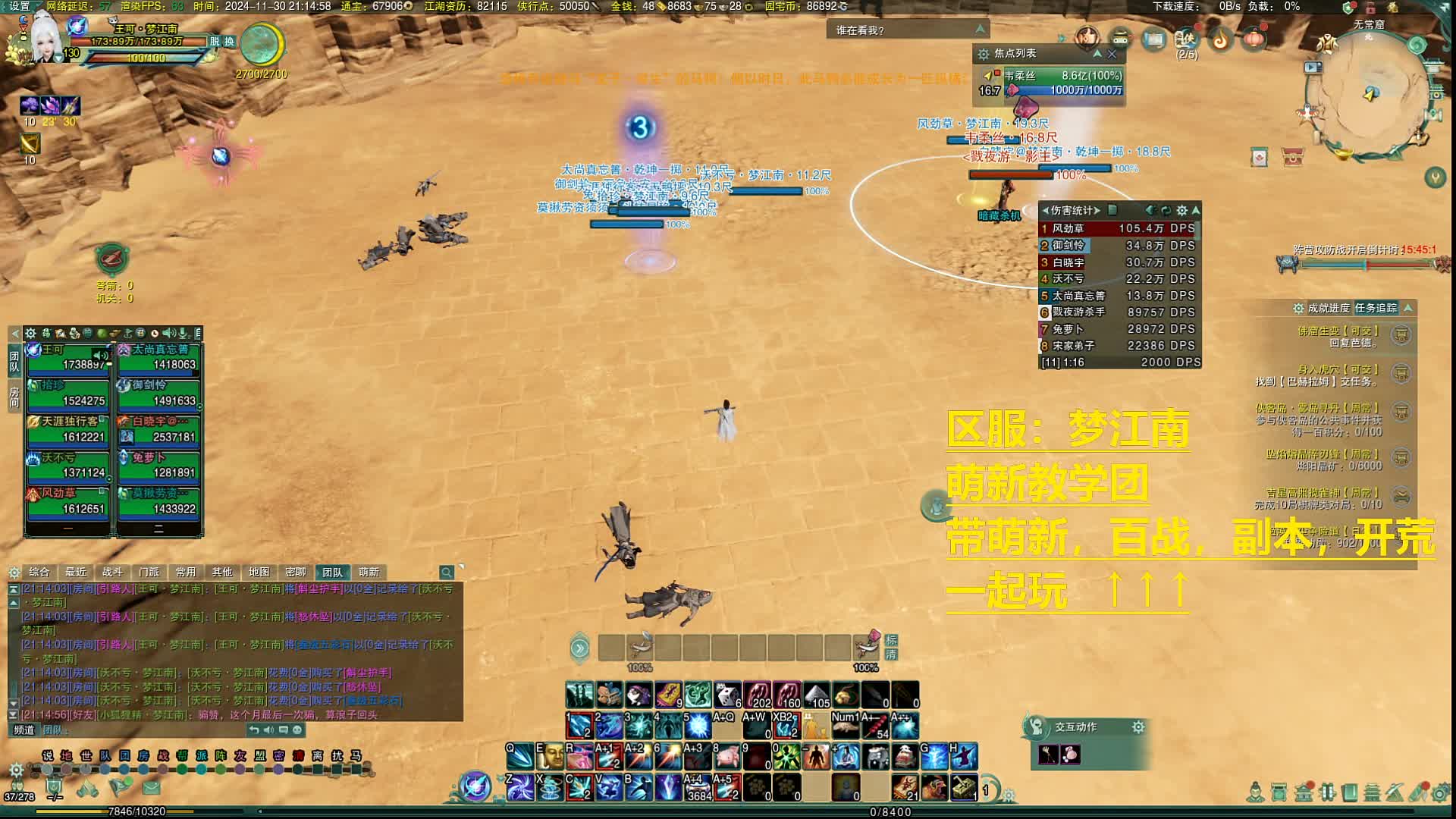 2024-11-30-20-59-41 10人