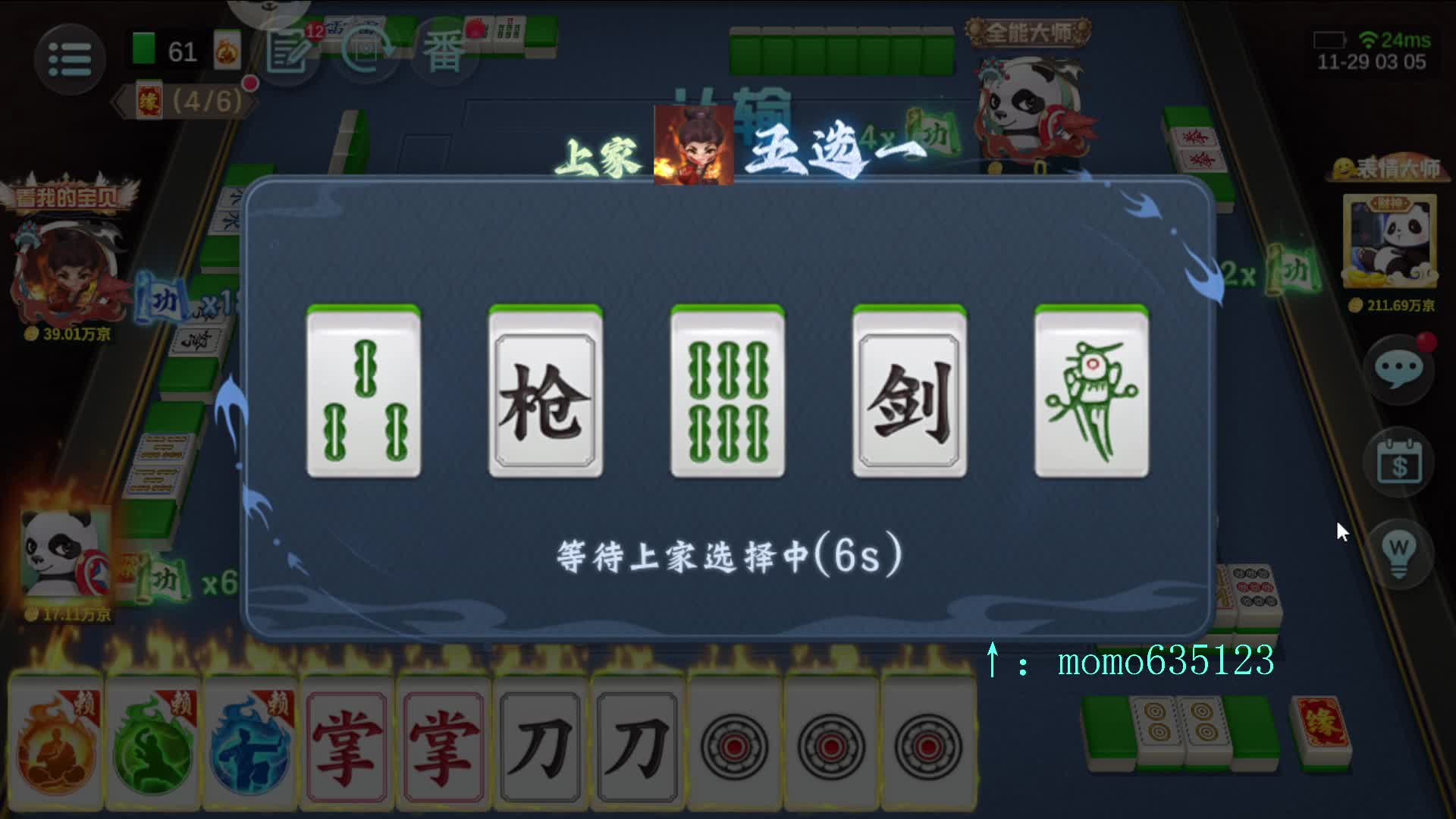 帮忙水友追梦成功