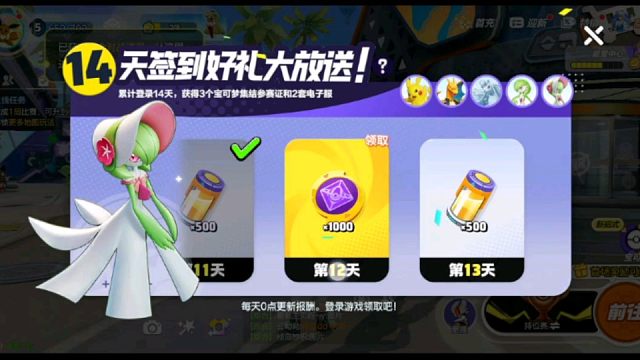 【宝可梦大集结】签到第12天，持有物强化组件，好吧，又是一个新东西