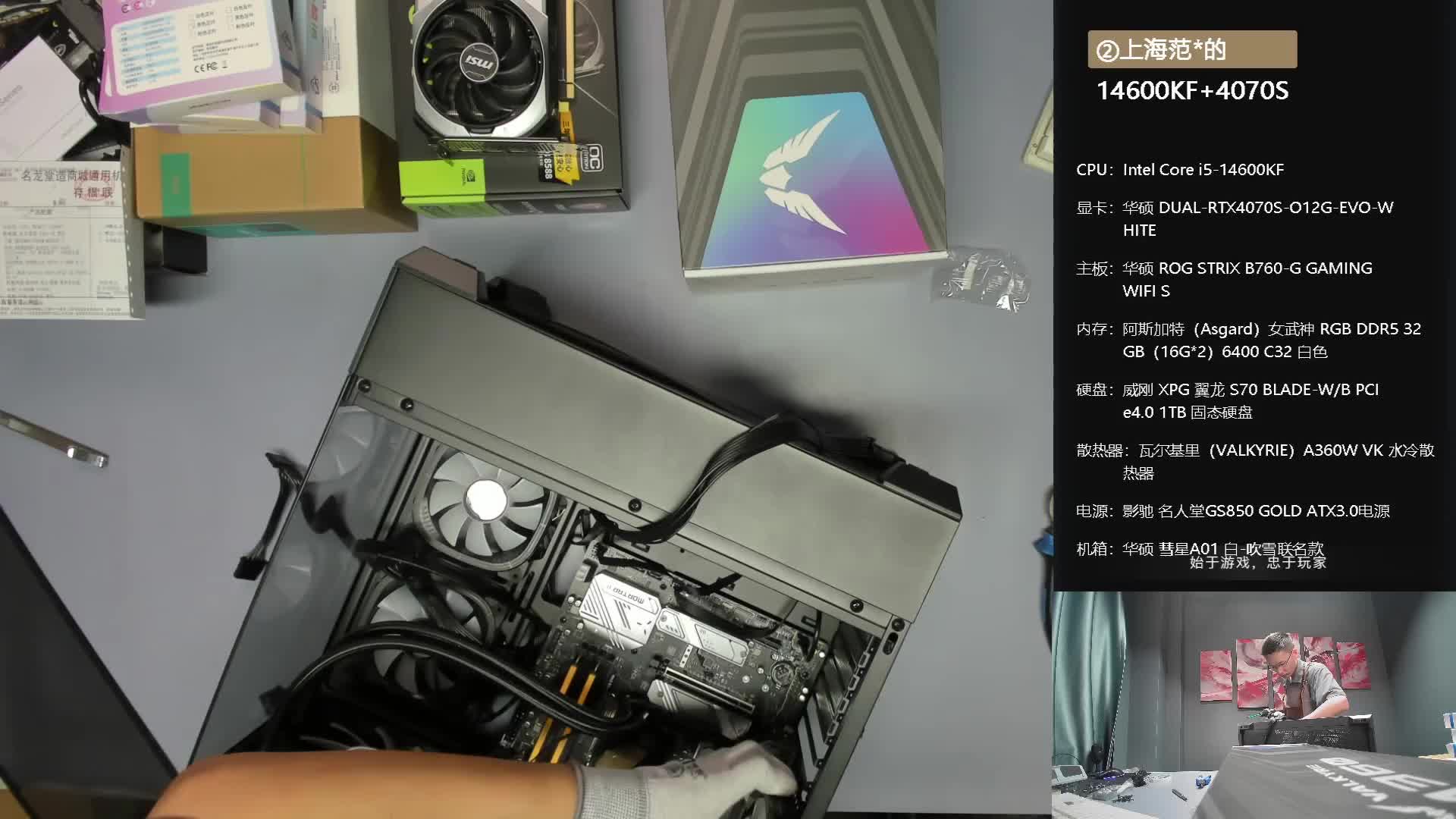 佛山 曾*的直播装机录像 13400F 4060Ti