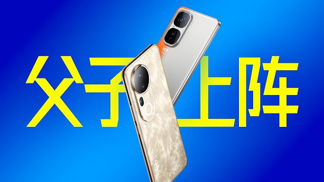 「趣看发布会」父子齐上阵！vivo S20和iQOO Neo10系列发布会总结