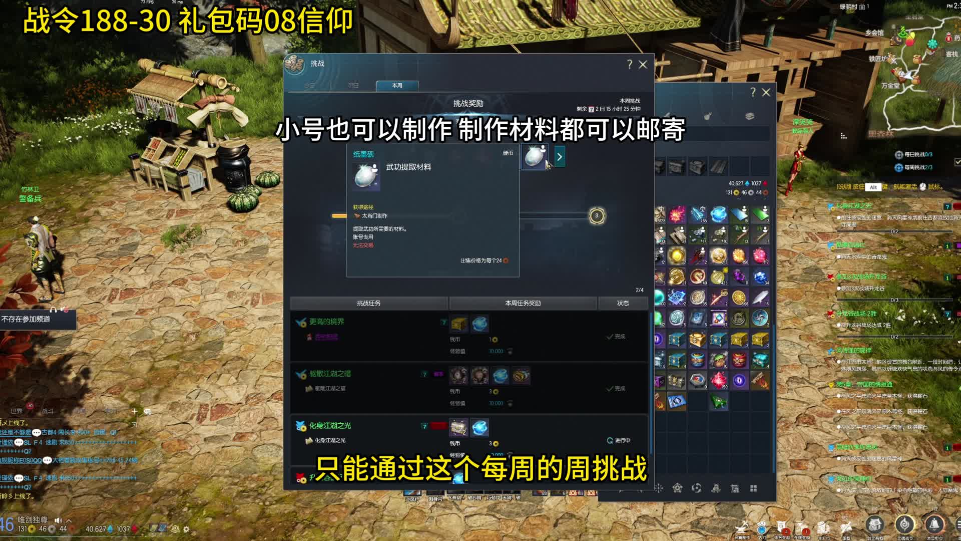 剑灵怀旧服 制作玩法-选对专业让你一天赚几万神石 不是梦！