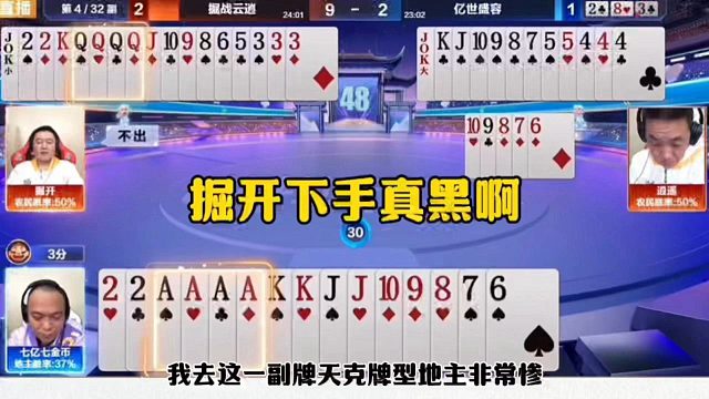 掘开下手太黑了，直接开炸打崩解说