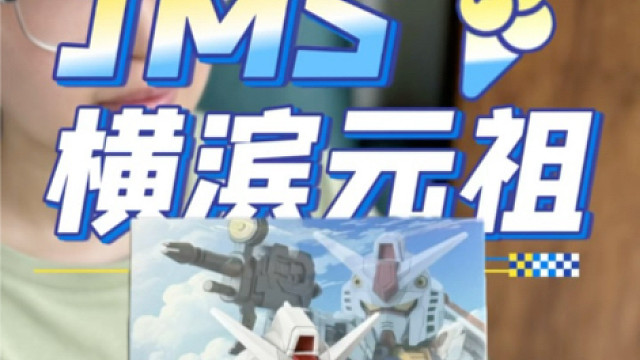 集模社横滨元祖开箱！商家有点顽皮